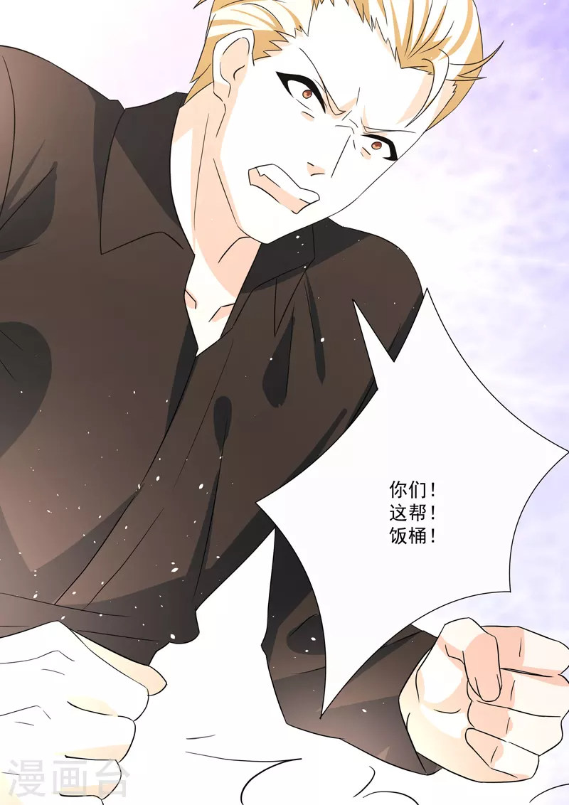 第20话3后会无期 第4页