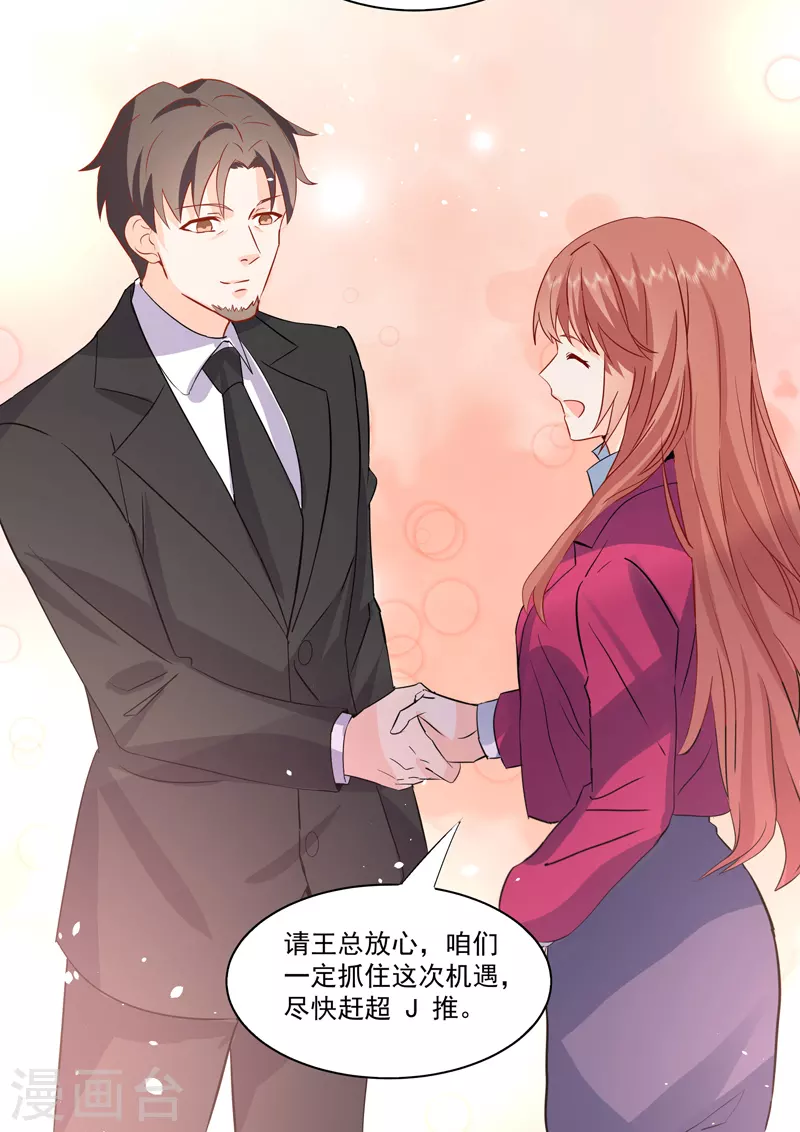 第19话8逆战 第1页
