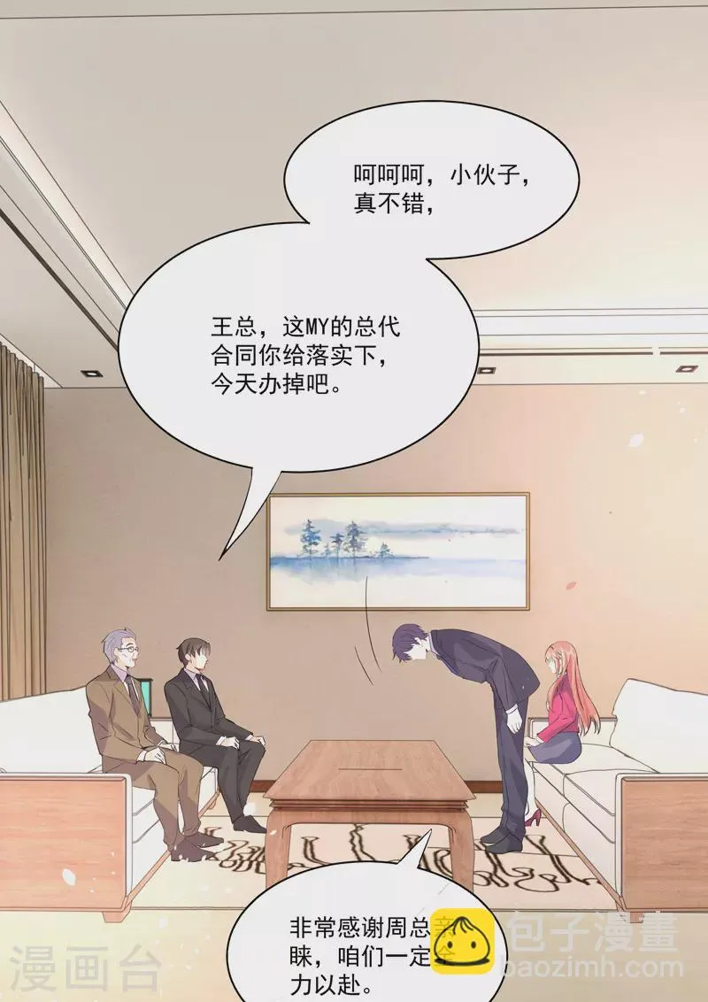 第19话8逆战 第2页
