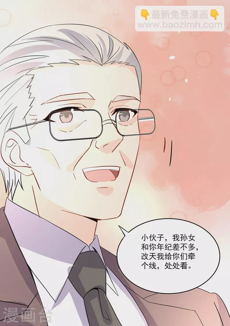 第19话8逆战 第3页