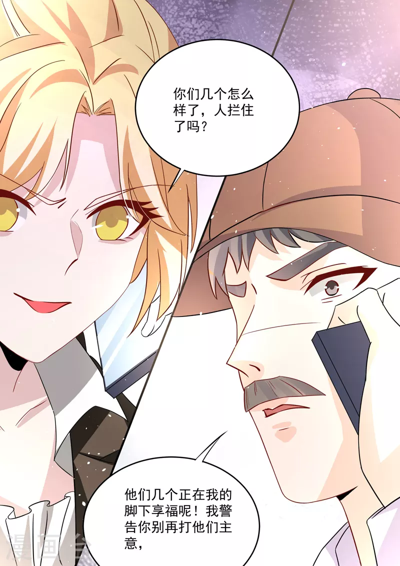 第19话8逆战 第7页