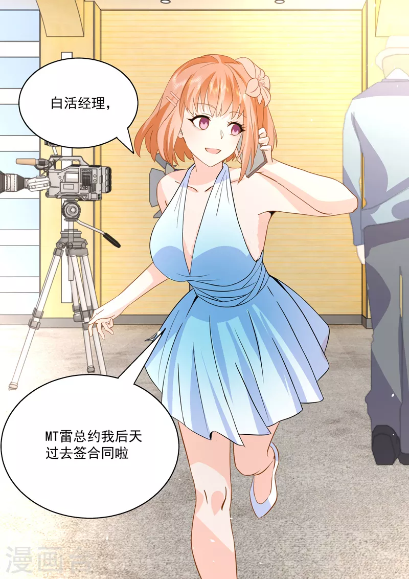 第19话8逆战 第11页