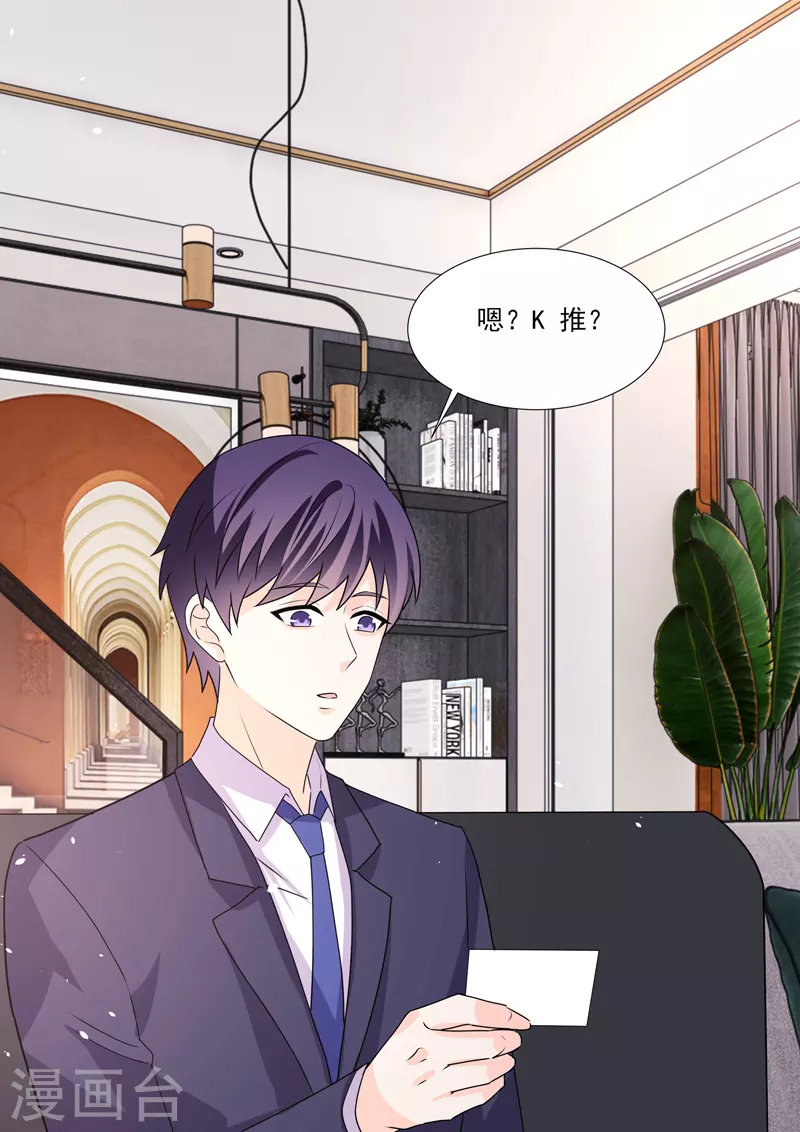 第19话7逆战 第2页