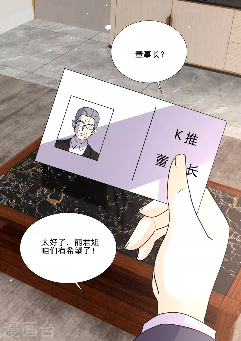 第19话7逆战 第3页