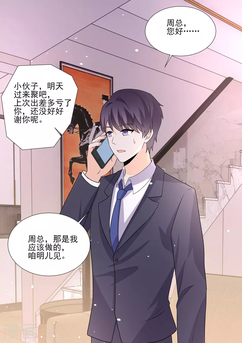 第19话7逆战 第4页