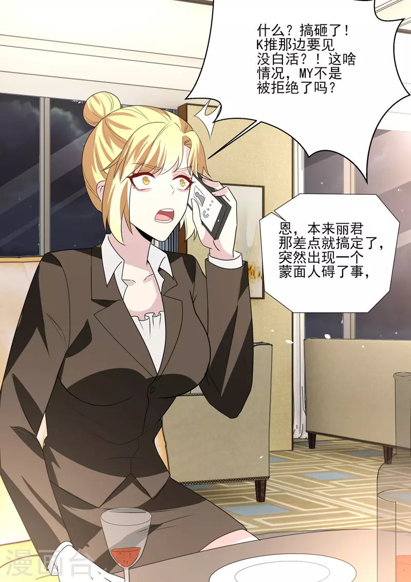 第19话7逆战 第5页