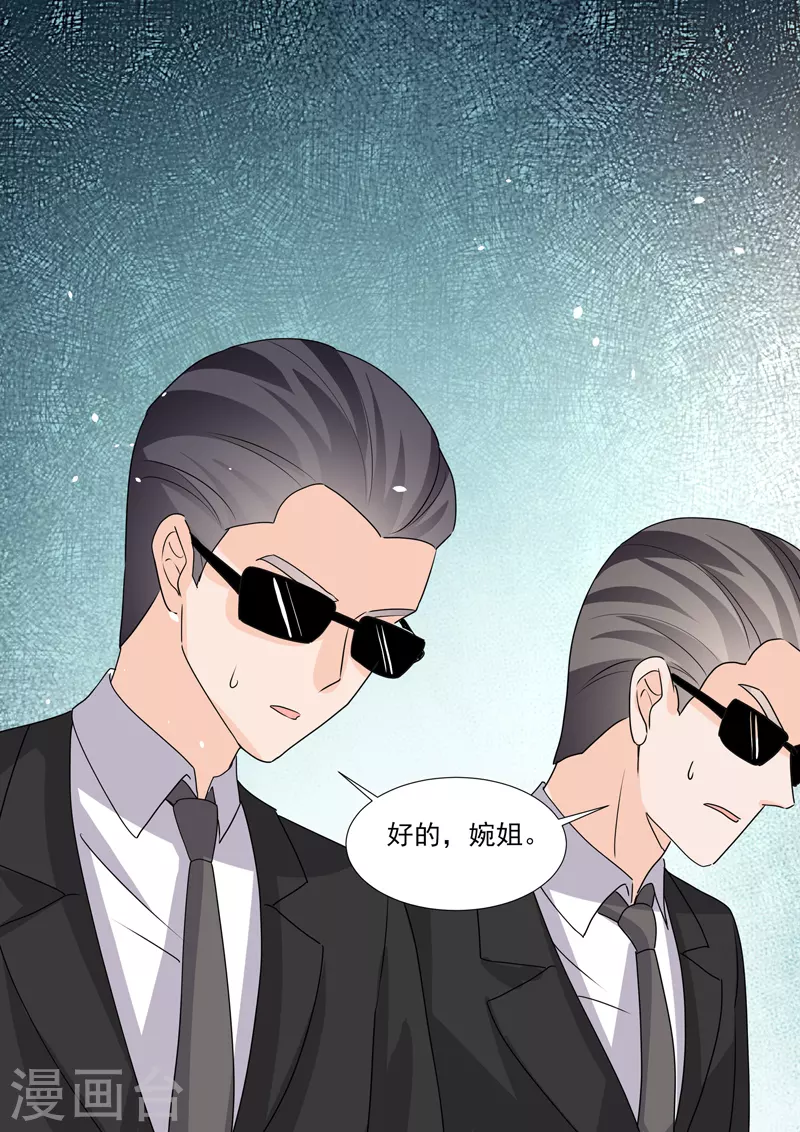 第19话7逆战 第8页