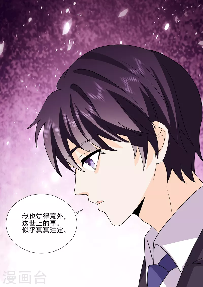 第19话7逆战 第10页