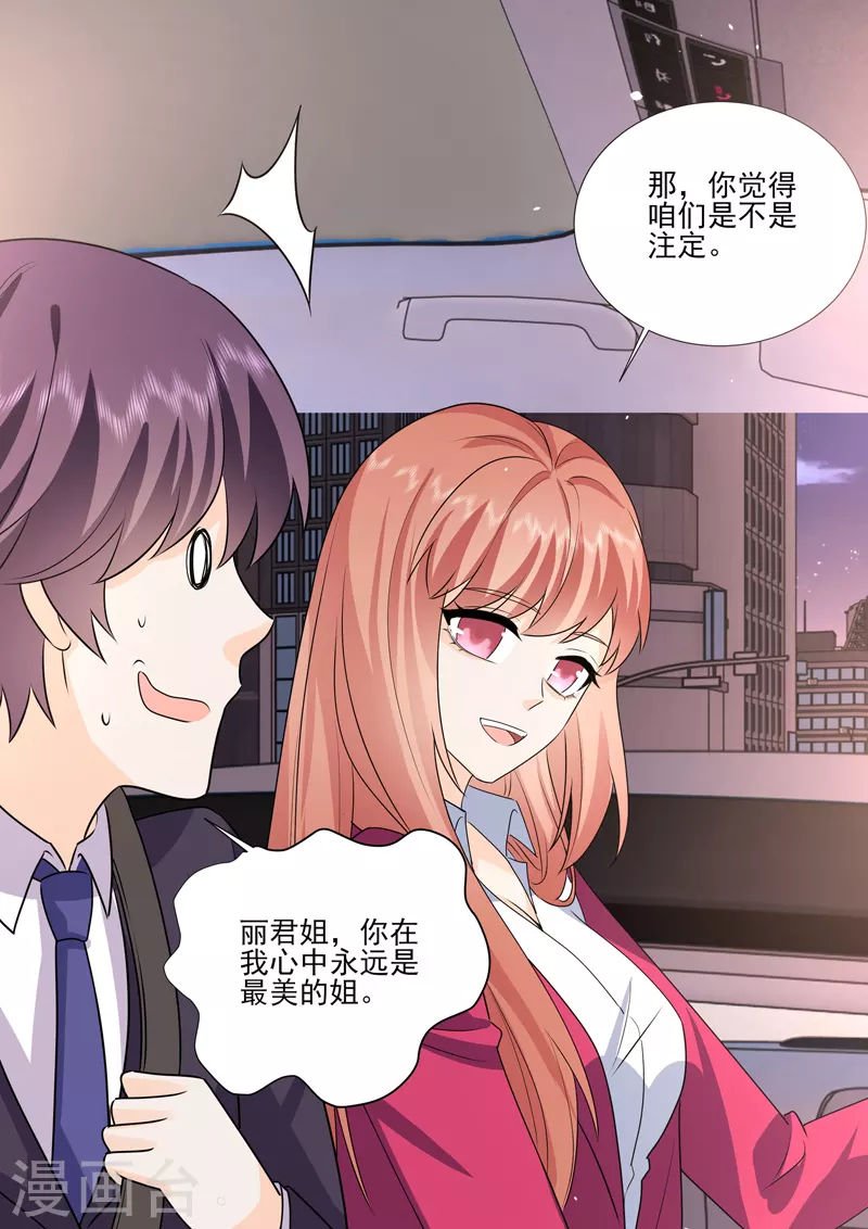 第19话7逆战 第11页
