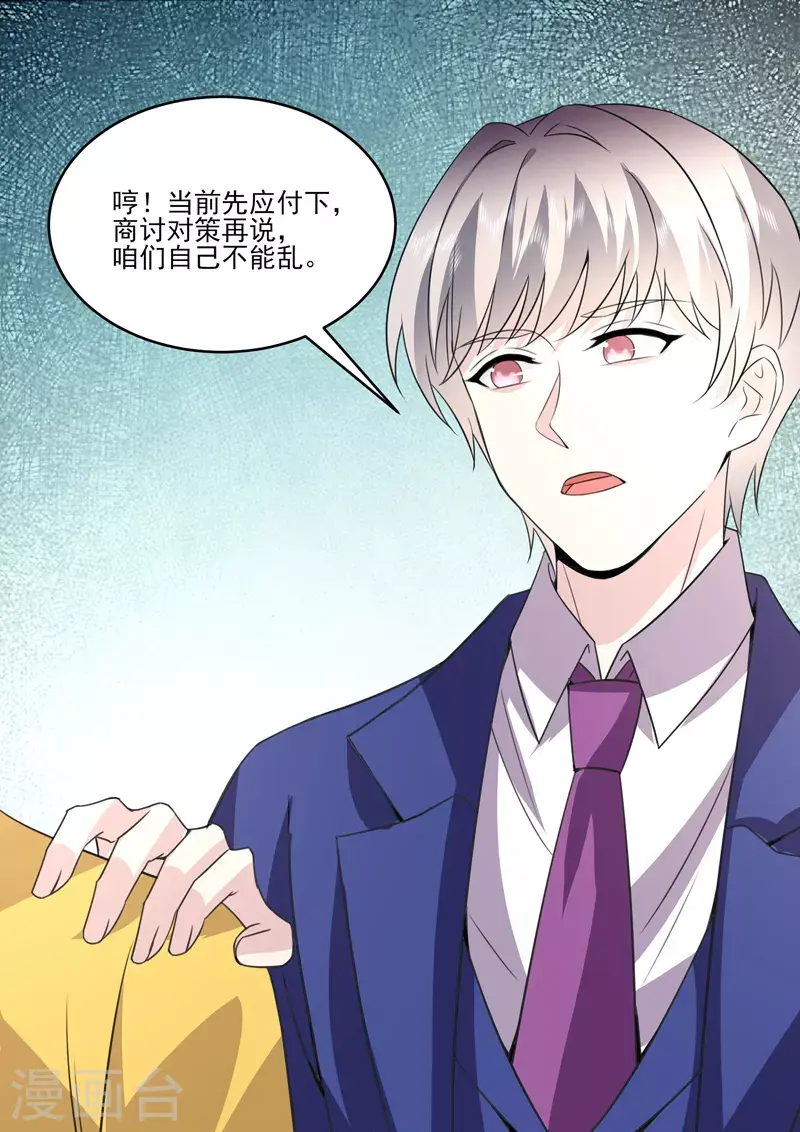 第19话5逆战 第2页