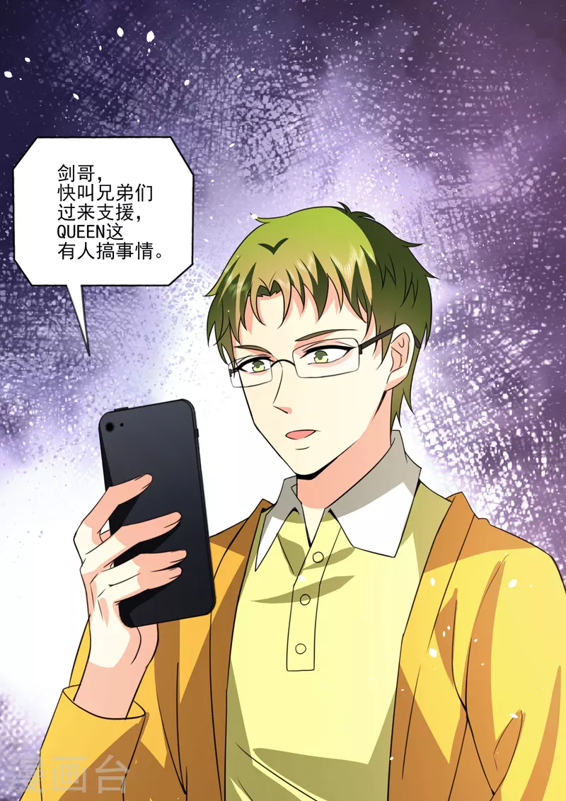 第19话5逆战 第3页