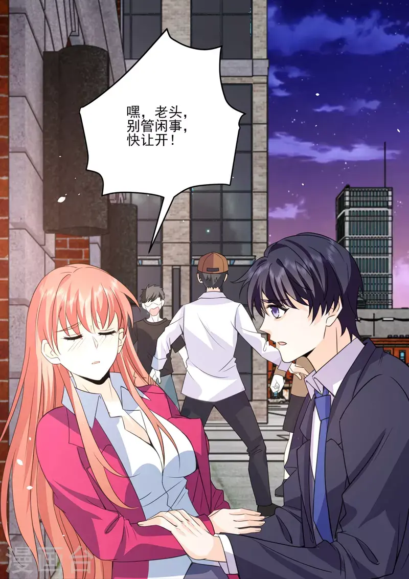 第19话5逆战 第5页