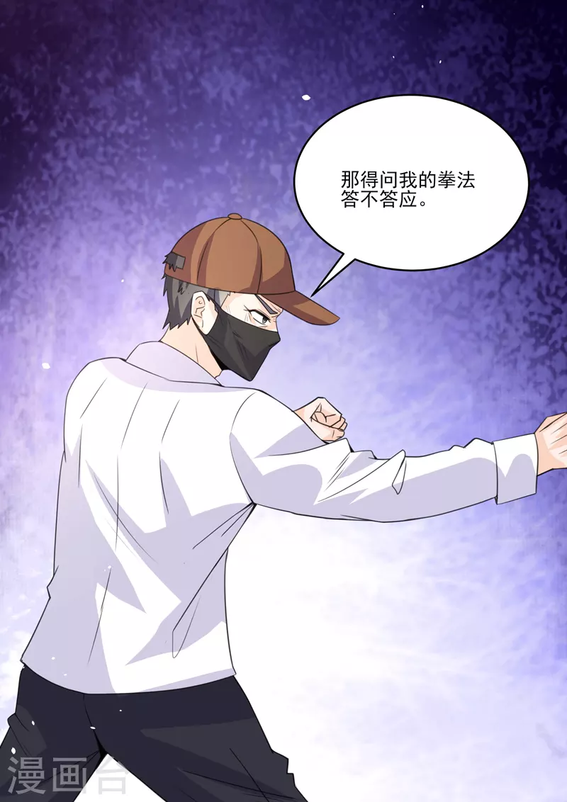 第19话5逆战 第6页
