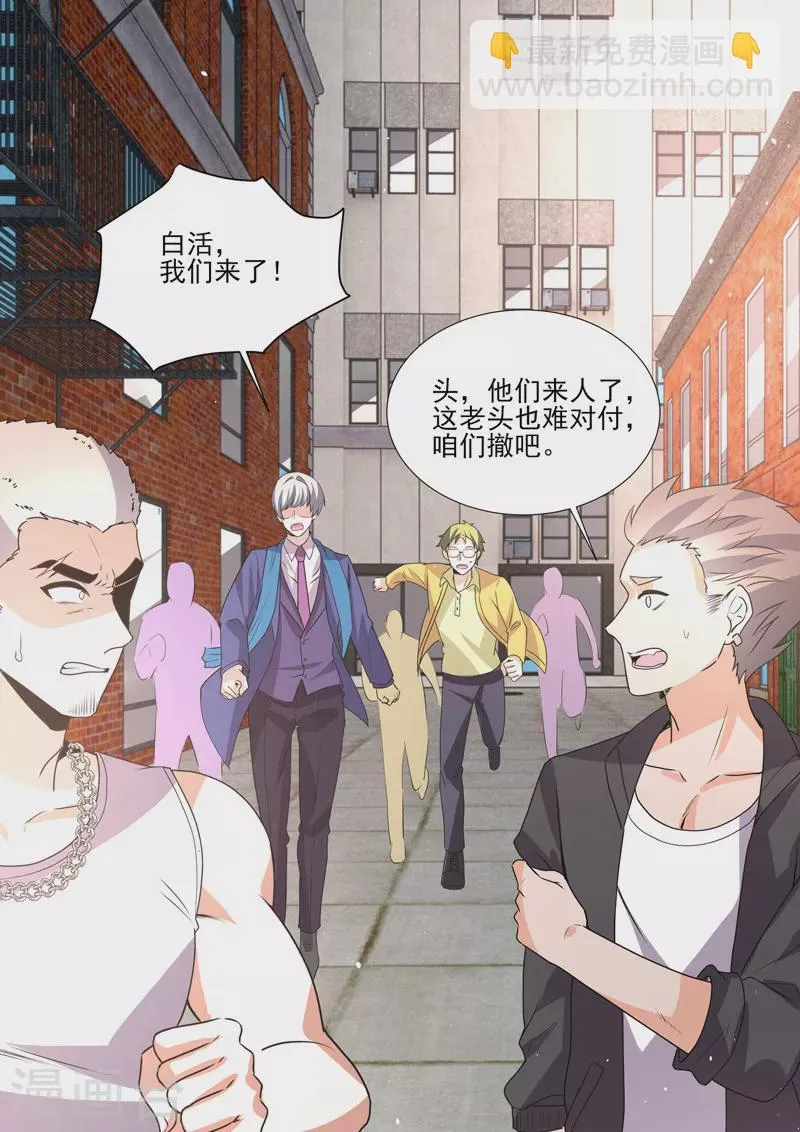 第19话5逆战 第9页