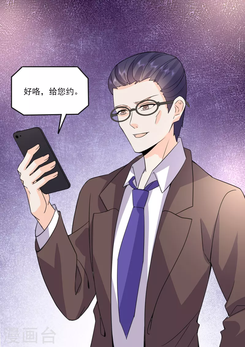 第19话4逆战 第10页