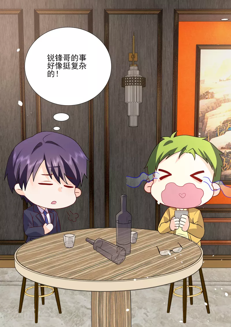 第19话6逆战 第4页