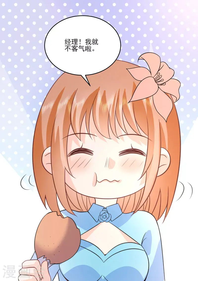第19话3逆战 第4页