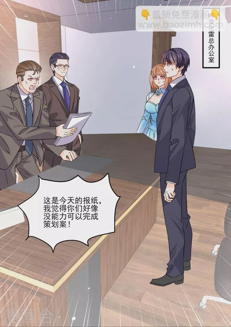 第19话2逆战 第2页