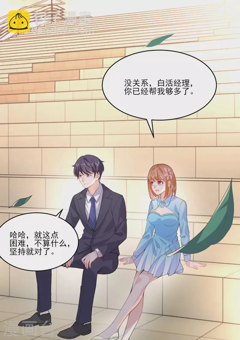 第19话2逆战 第5页