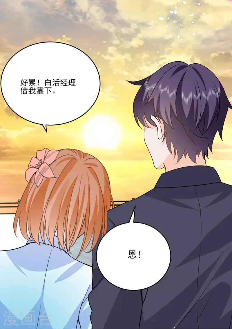 第19话2逆战 第7页