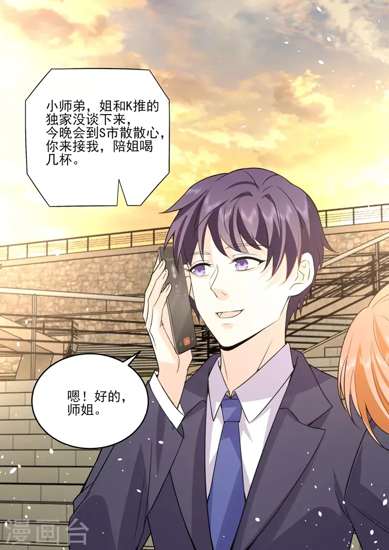 第19话2逆战 第10页