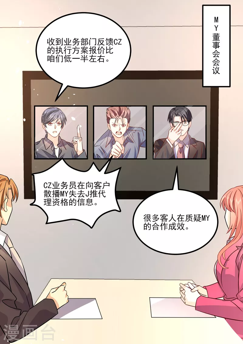 第19话1逆战 第5页