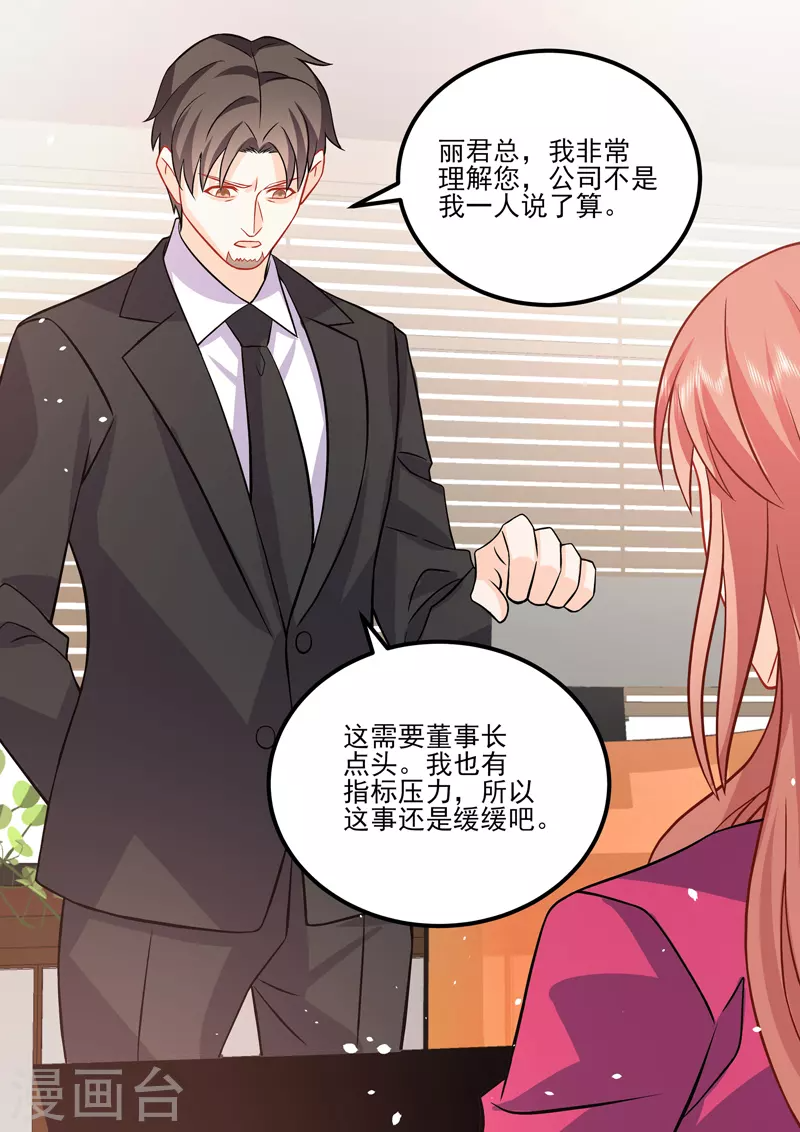第19话1逆战 第12页