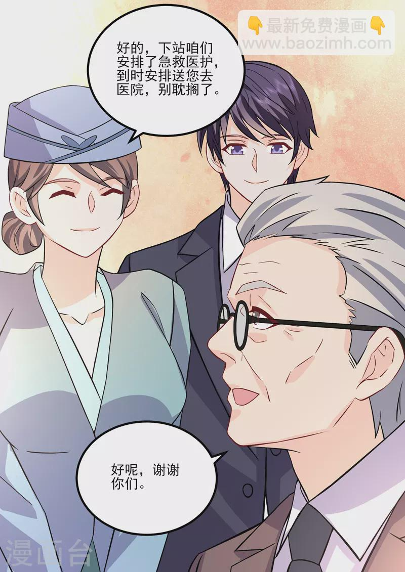 第18话8围城 第2页
