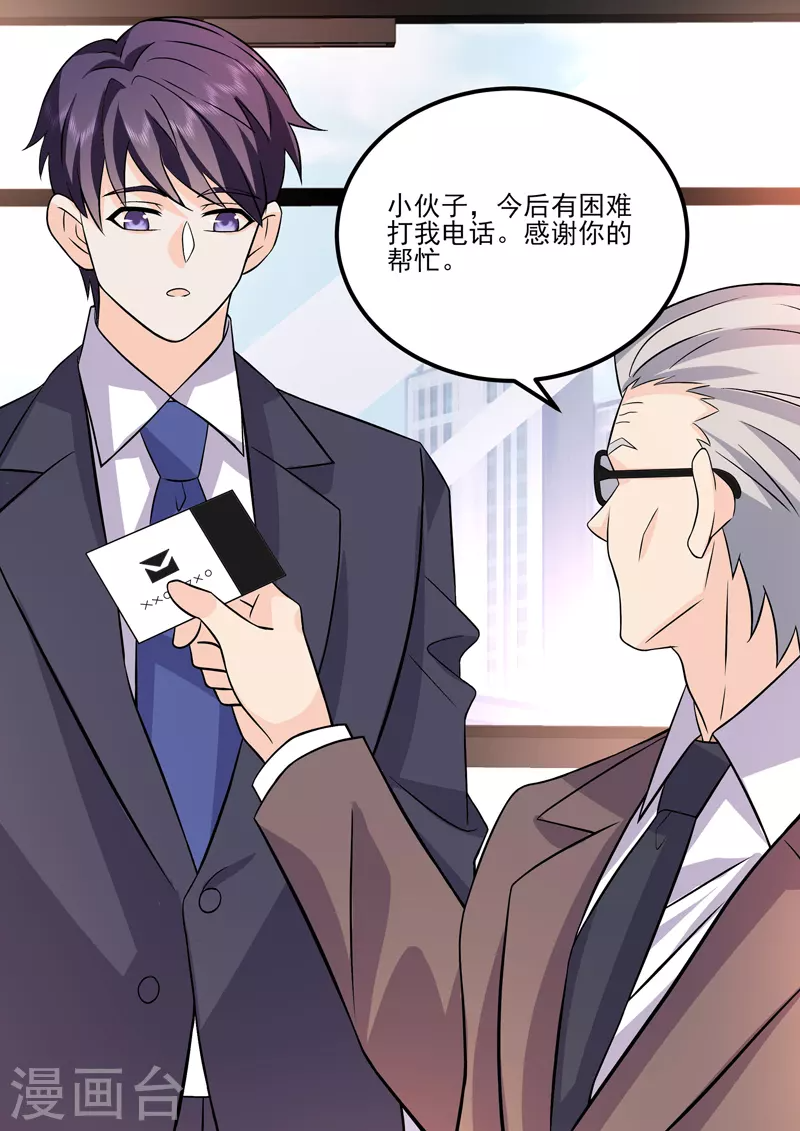 第18话8围城 第4页