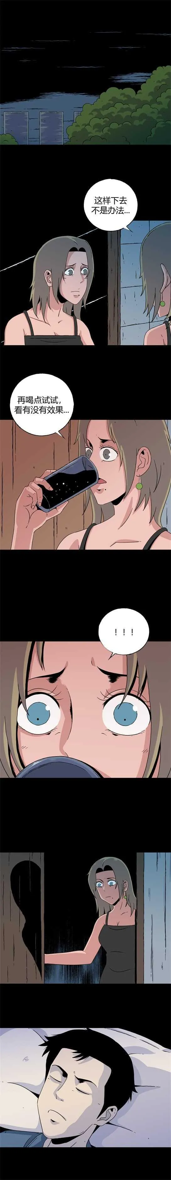 第六十一话 迷眼记 第4页