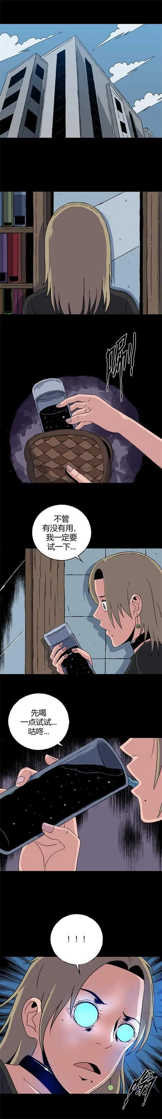 第六十话 迷眼记 第9页