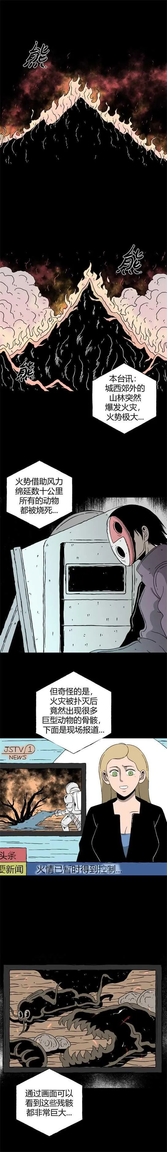 第五十九话 老人与虫 第9页