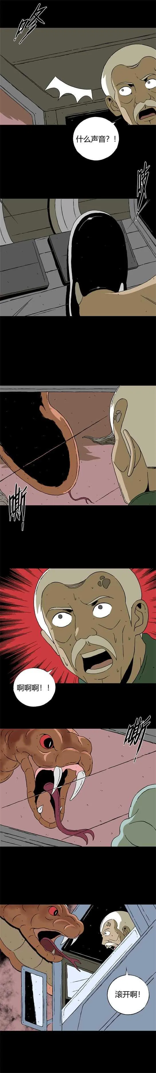 第五十八话 老人与虫 第2页