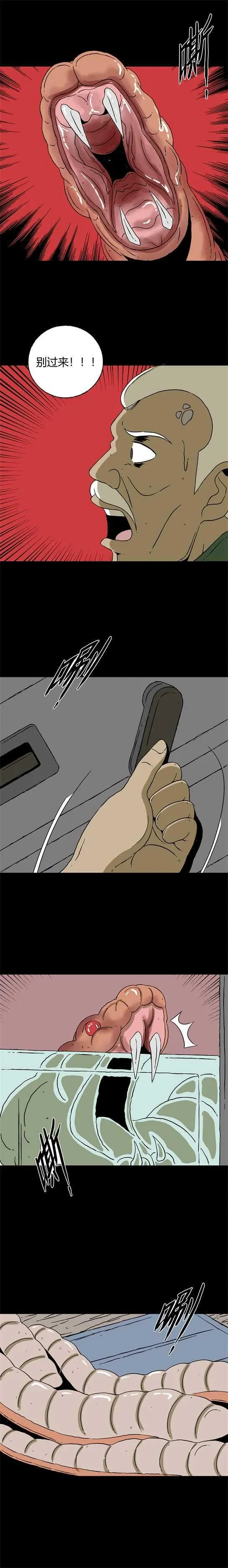 第五十八话 老人与虫 第3页