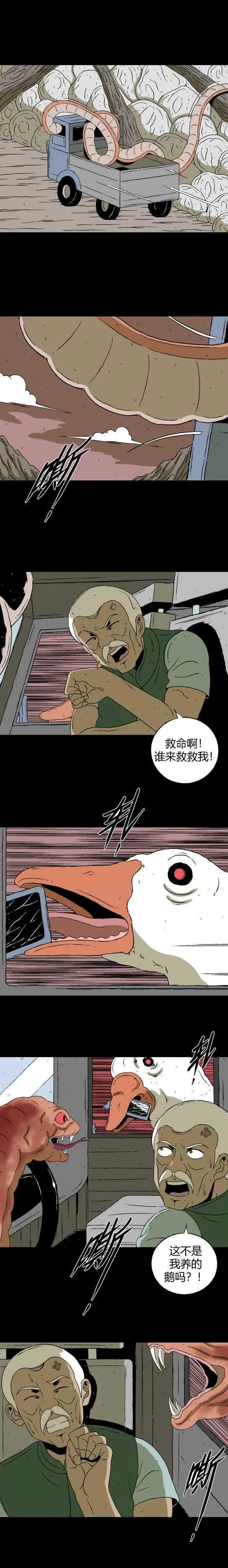 第五十八话 老人与虫 第4页