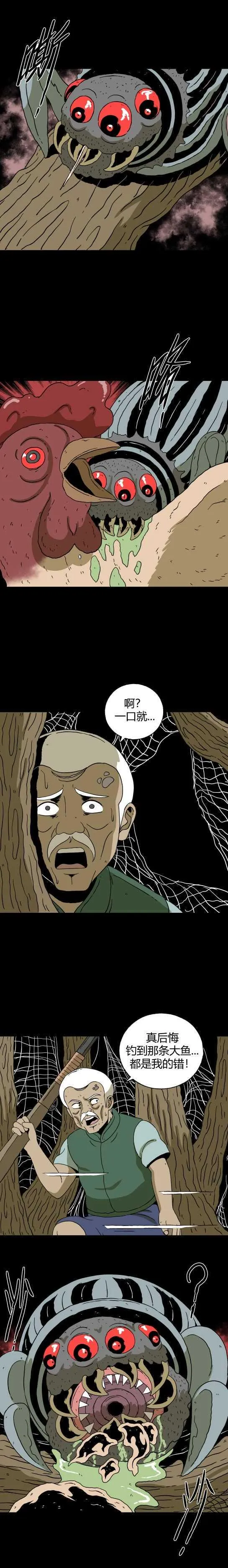 第五十八话 老人与虫 第9页