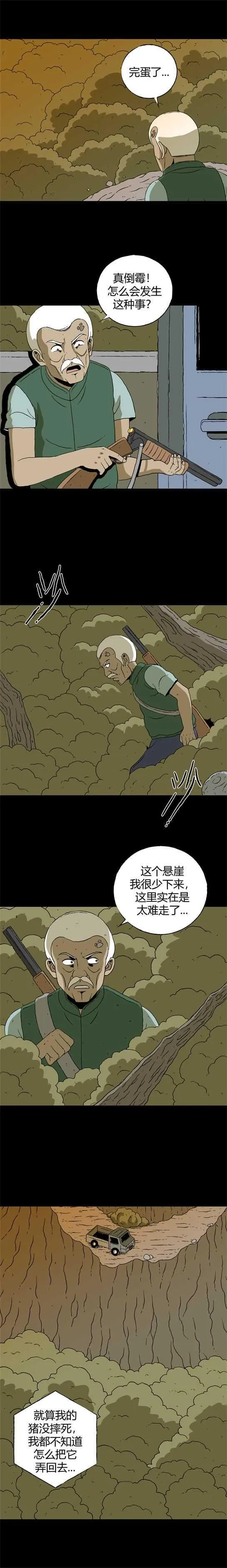 第五十七话 老人与虫 第1页