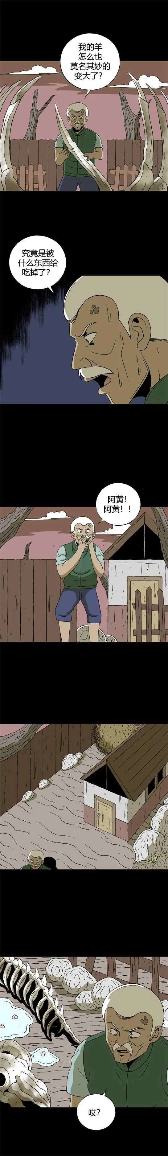 第五十七话 老人与虫 第6页