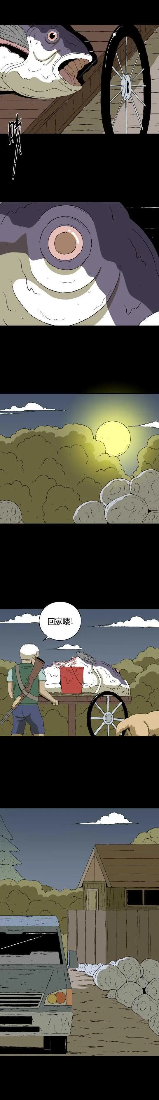 第五十六话 老人与虫 第1页