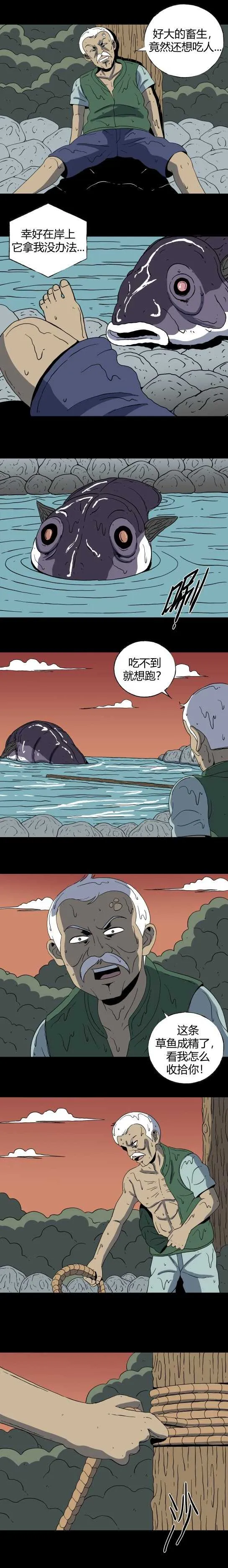 第五十五话 老人与虫 第7页