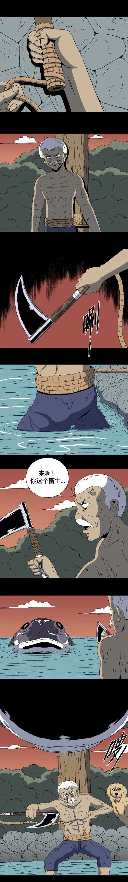 第五十五话 老人与虫 第8页