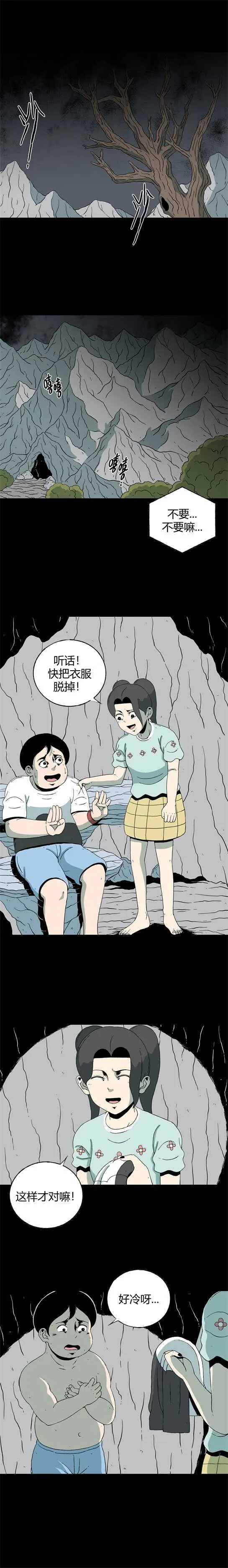 第五十四话 蜕变 第1页