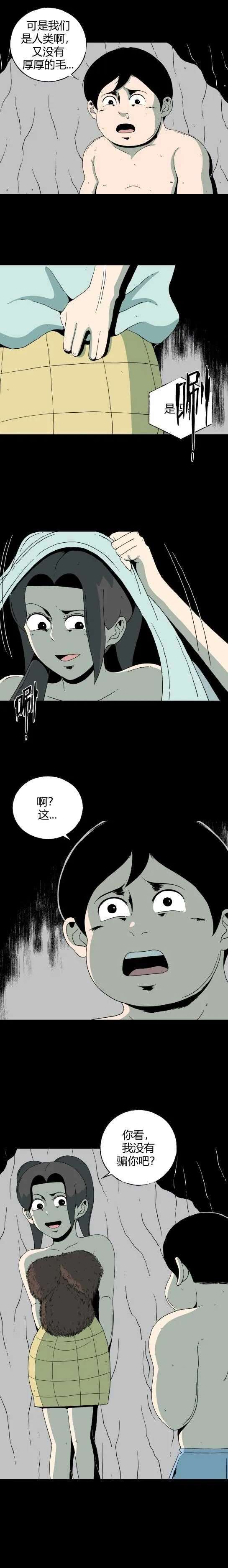 第五十四话 蜕变 第3页