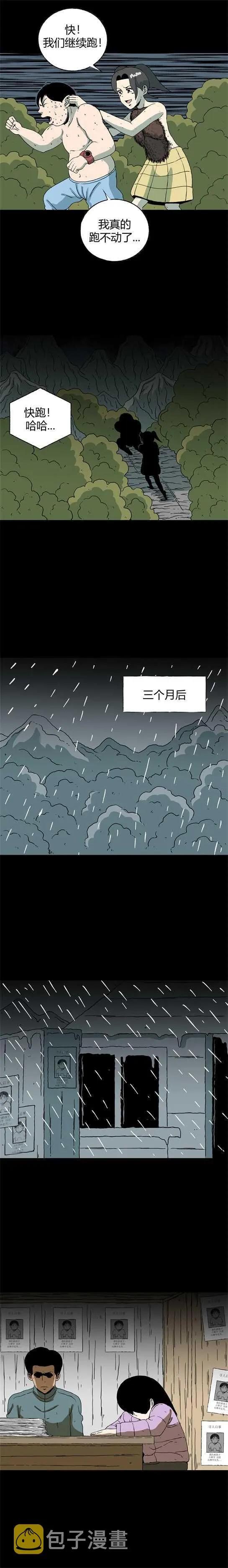 第五十四话 蜕变 第7页