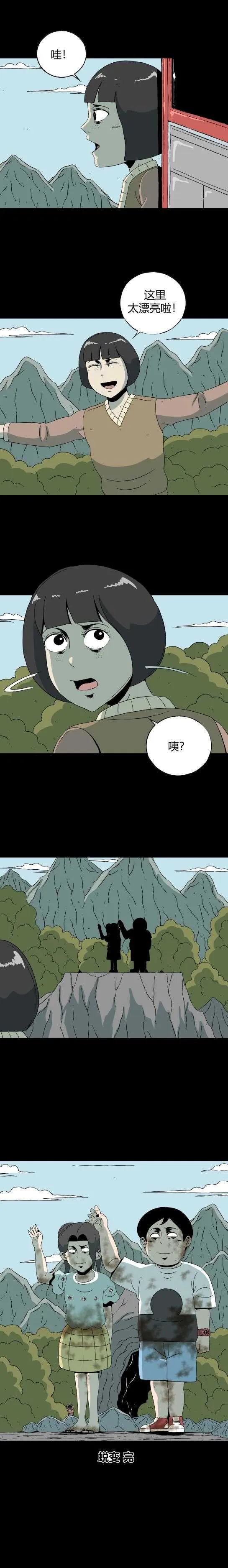 第五十四话 蜕变 第13页