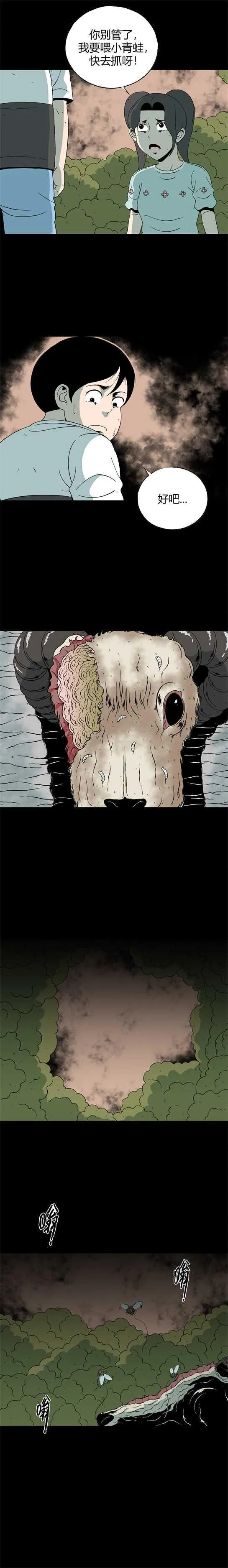 第五十三话 蜕变 第3页