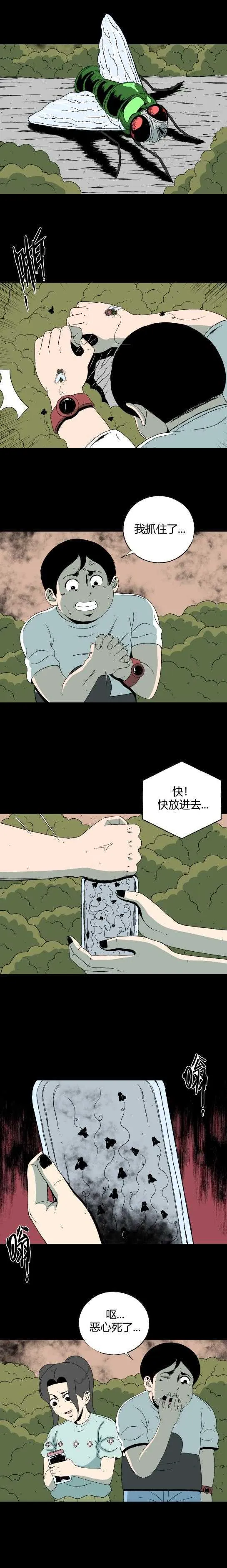 第五十三话 蜕变 第4页