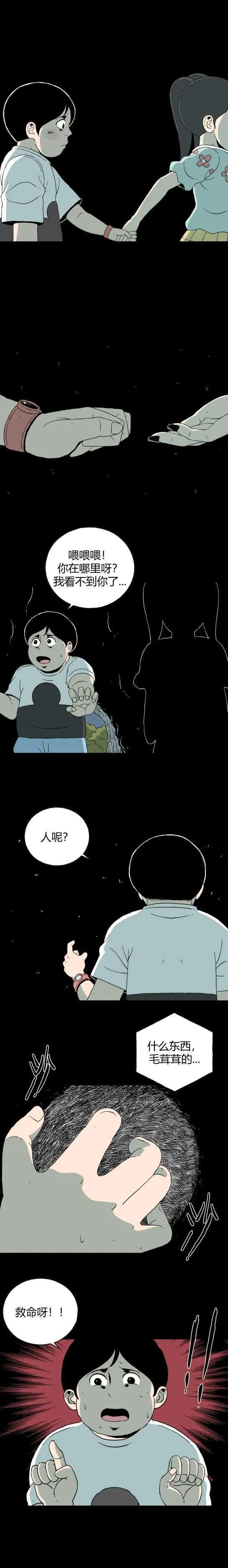 第五十二话 蜕变 第1页