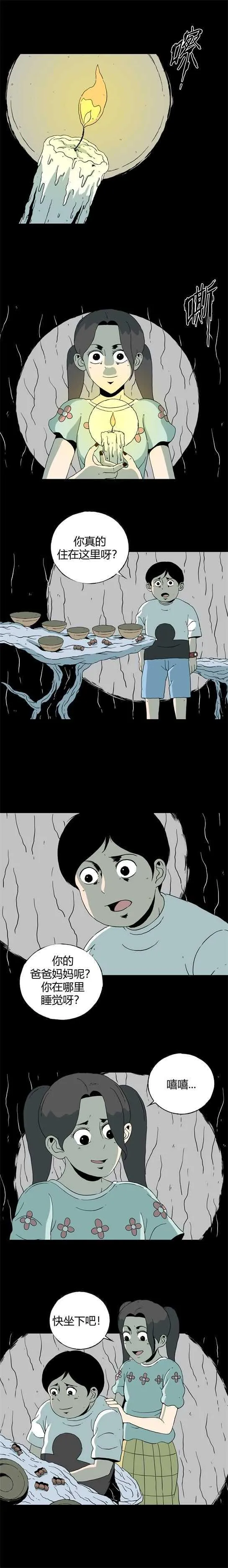 第五十二话 蜕变 第2页