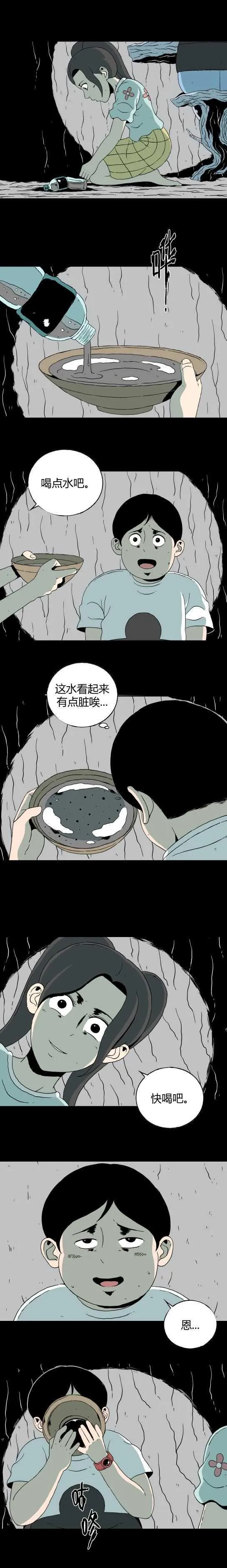第五十二话 蜕变 第3页